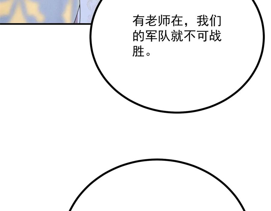 《公爵大人有隐疾》第3话 这么爱吗 第64页