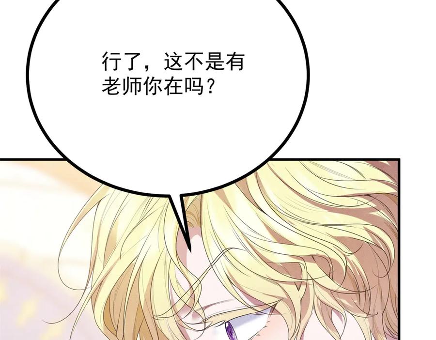《公爵大人有隐疾》第3话 这么爱吗 第62页
