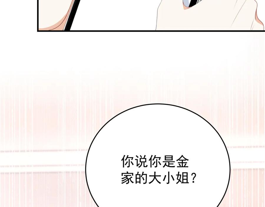 《会长的伪萌女友》第3话 对赌协议 第10页