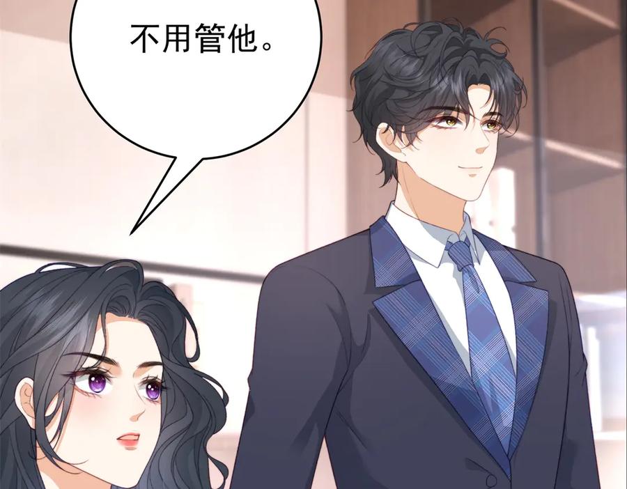 《会长的伪萌女友》第3话 对赌协议 第43页