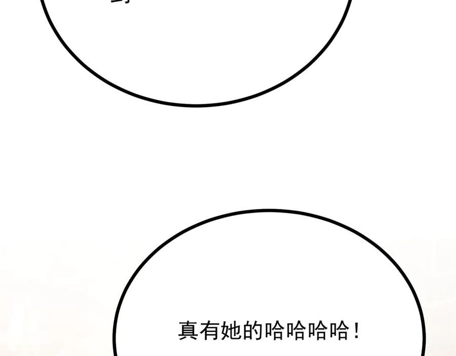 《公爵大人有隐疾》第3话 这么爱吗 第186页