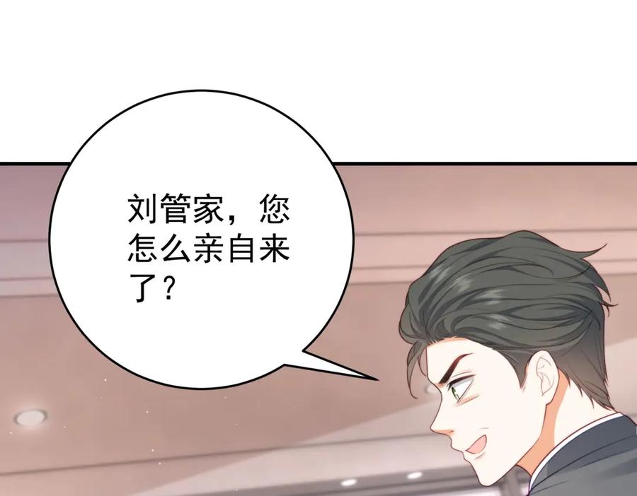《会长的伪萌女友》第3话 对赌协议 第20页