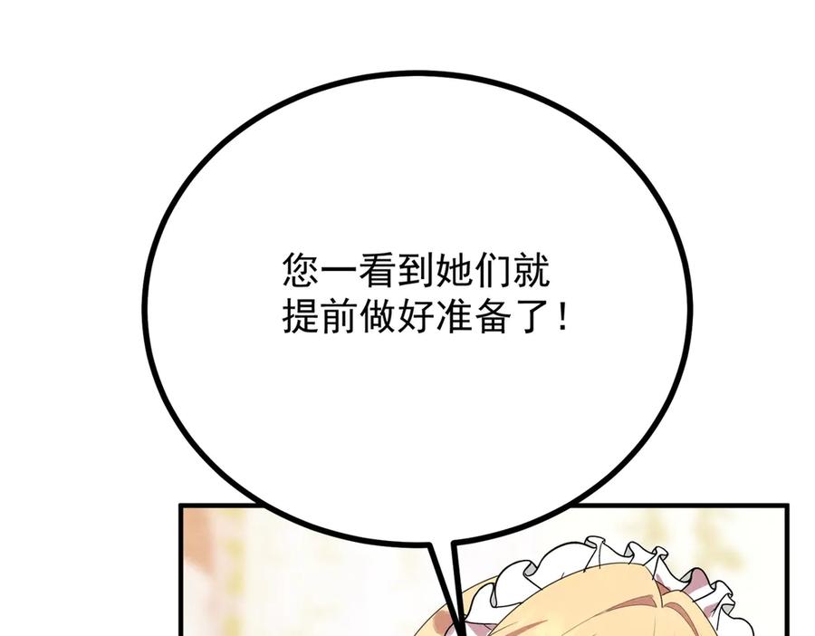 《公爵大人有隐疾》第3话 这么爱吗 第172页