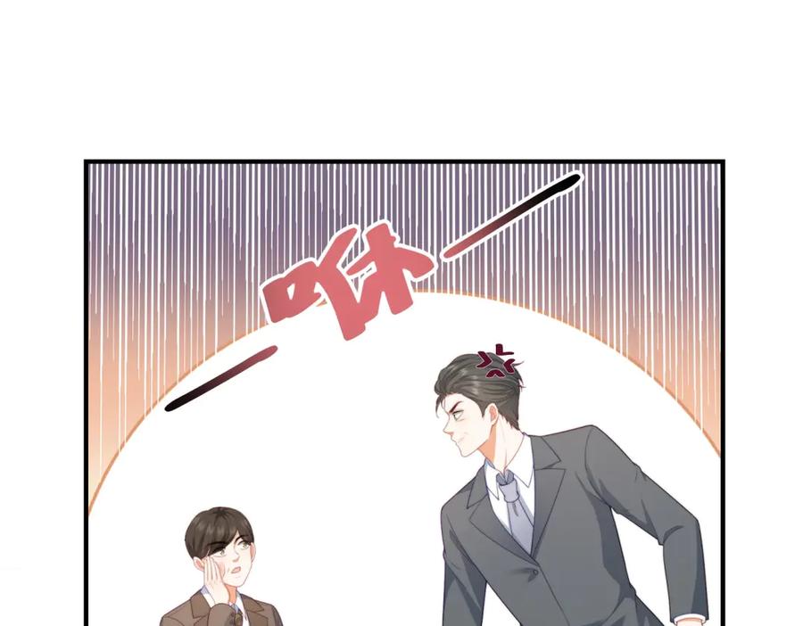 《会长的伪萌女友》第3话 对赌协议 第28页