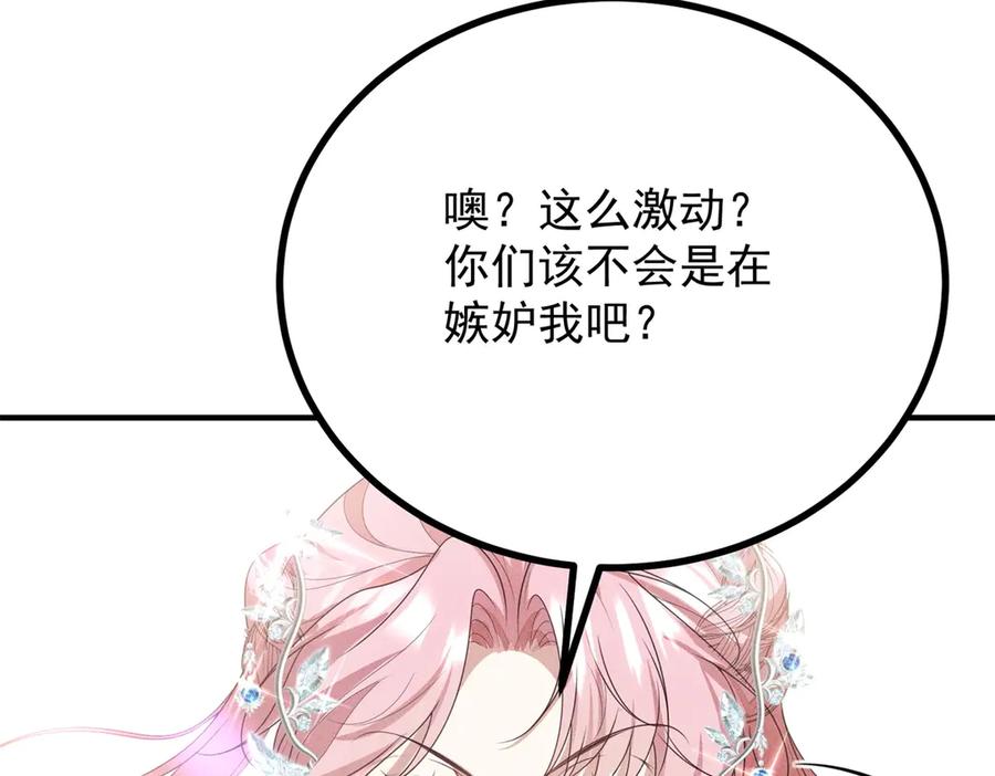 《公爵大人有隐疾》第3话 这么爱吗 第132页