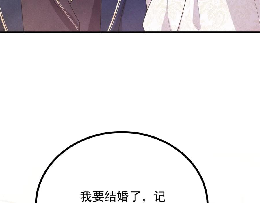 《公爵大人有隐疾》第3话 这么爱吗 第67页