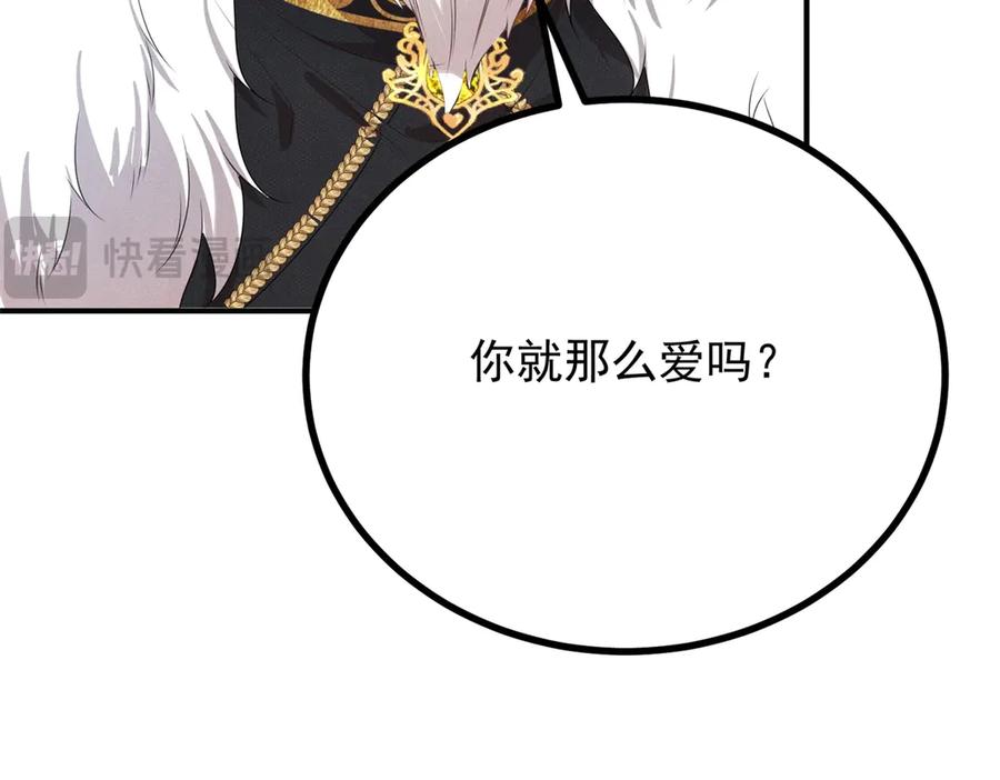 《公爵大人有隐疾》第3话 这么爱吗 第12页