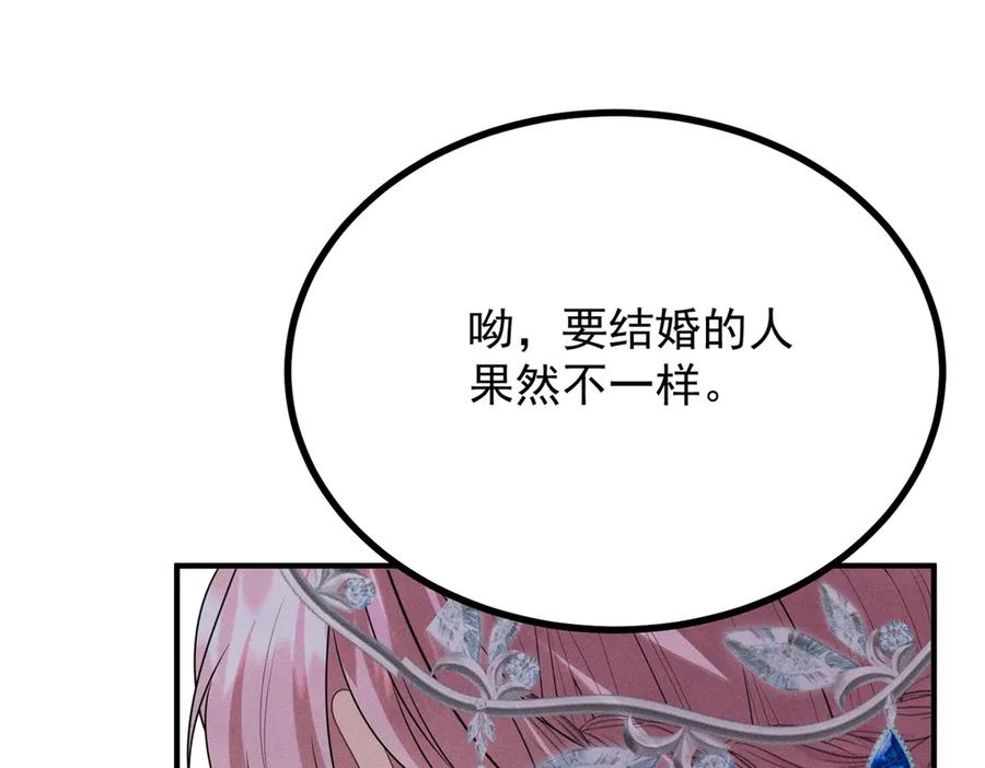 《公爵大人有隐疾》第3话 这么爱吗 第108页