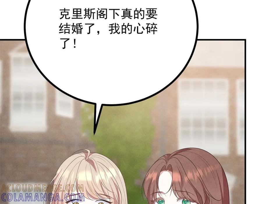 《公爵大人有隐疾》第3话 这么爱吗 第81页
