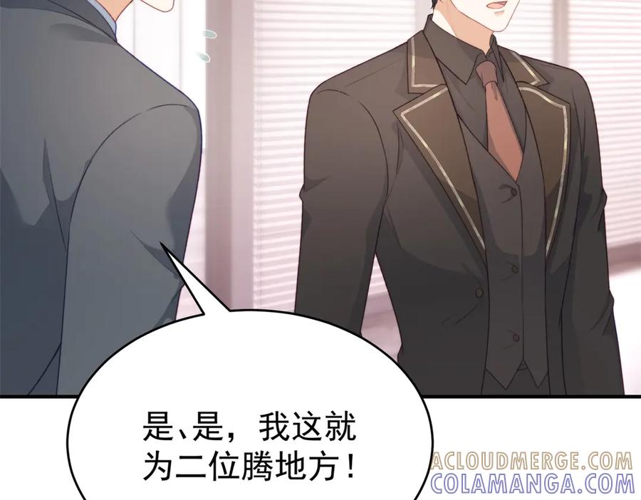 《会长的伪萌女友》第3话 对赌协议 第37页