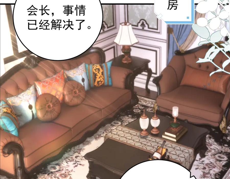 《会长的伪萌女友》第3话 对赌协议 第68页