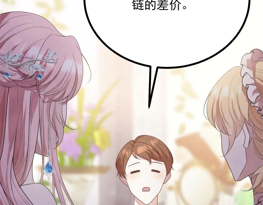 《公爵大人有隐疾》第3话 这么爱吗 第170页