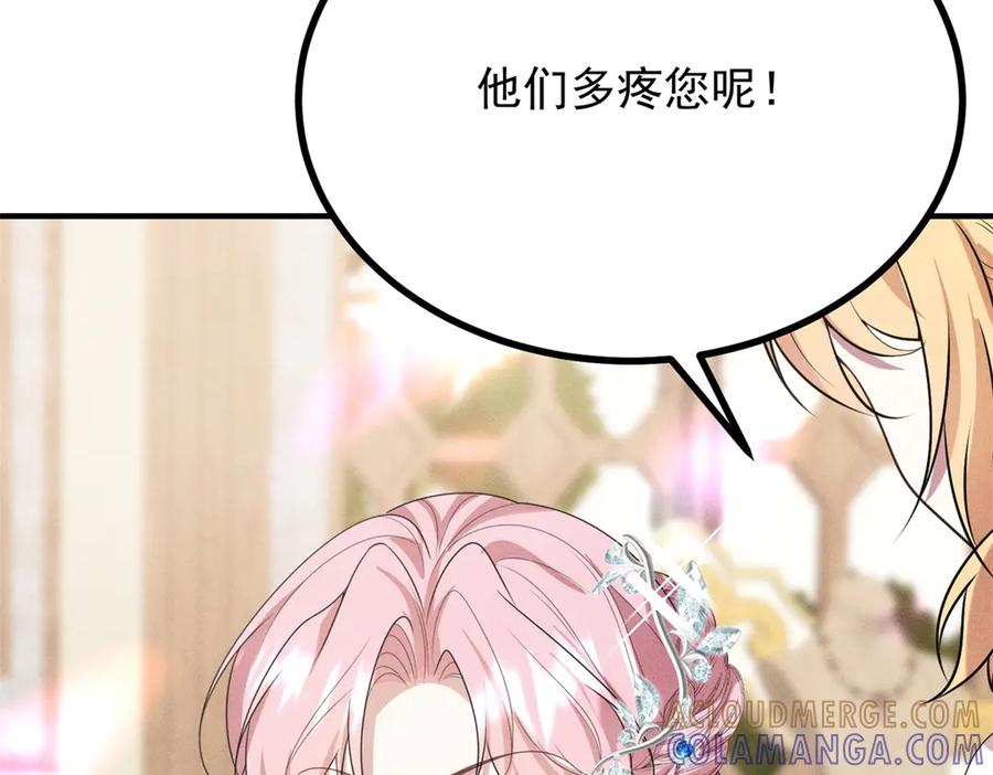 《公爵大人有隐疾》第3话 这么爱吗 第101页