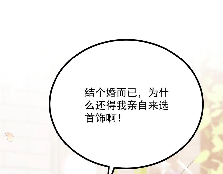 《公爵大人有隐疾》第3话 这么爱吗 第94页