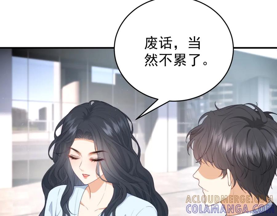 《会长的伪萌女友》第3话 对赌协议 第85页