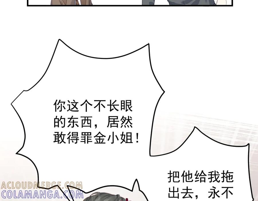 《会长的伪萌女友》第3话 对赌协议 第29页