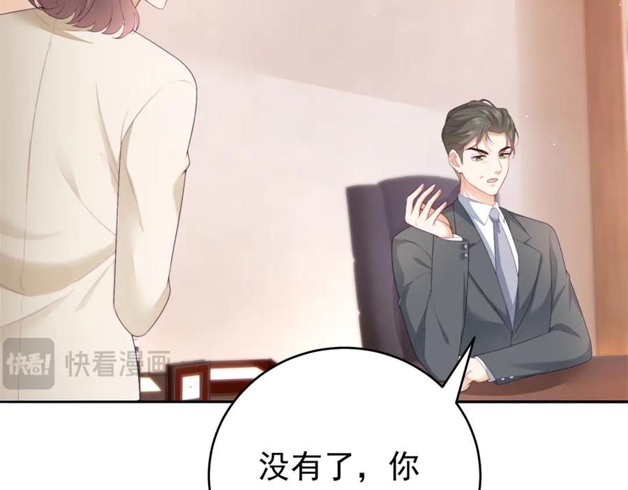 《会长的伪萌女友》第3话 对赌协议 第106页