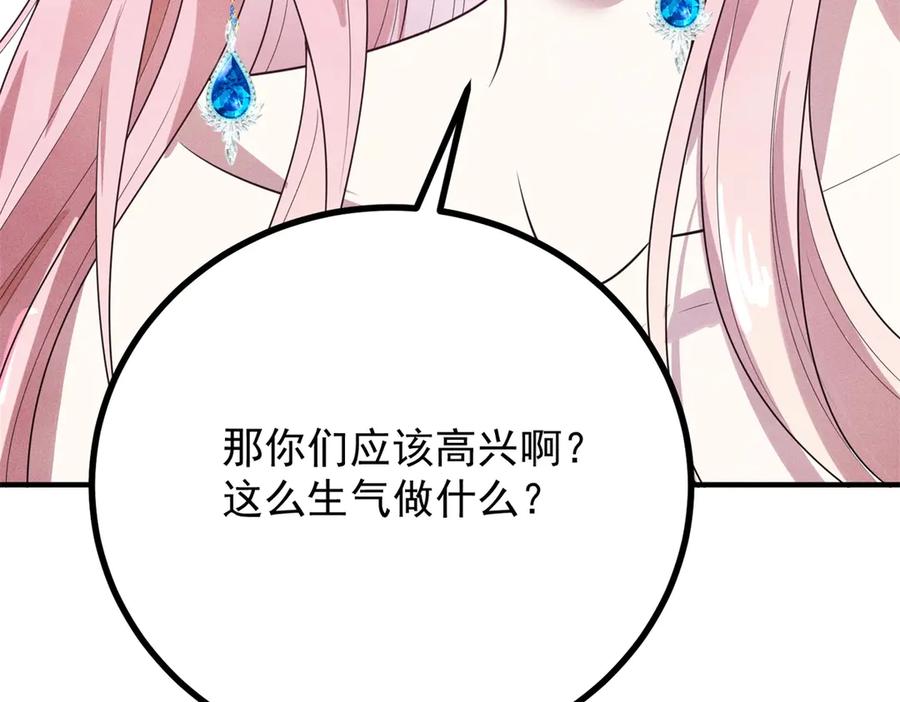 《公爵大人有隐疾》第3话 这么爱吗 第142页