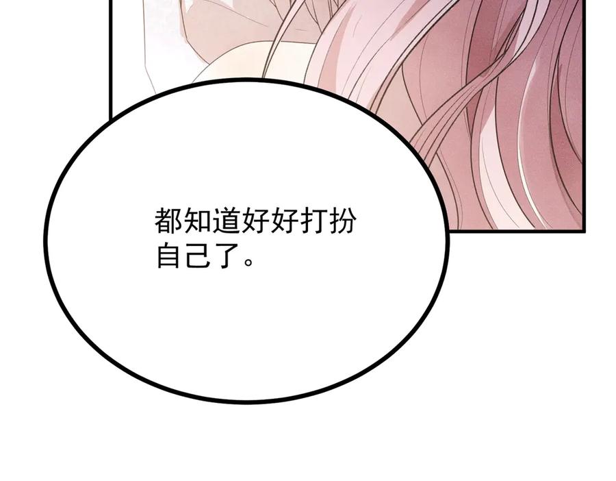《公爵大人有隐疾》第3话 这么爱吗 第110页