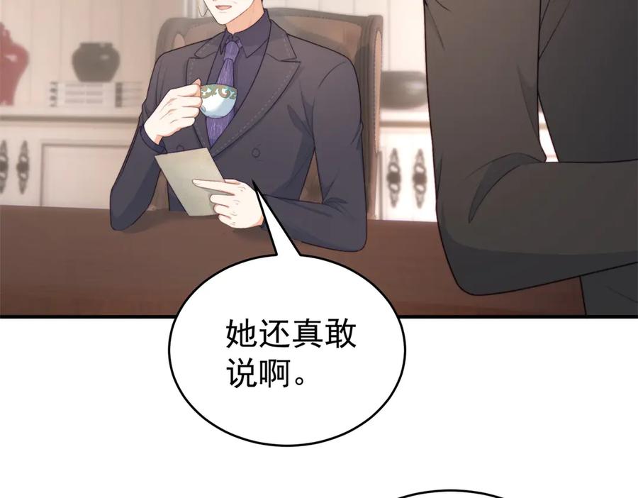 《会长的伪萌女友》第3话 对赌协议 第71页