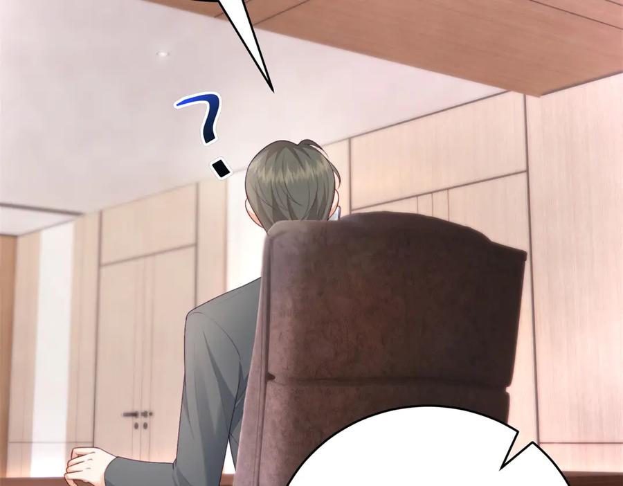 《会长的伪萌女友》第3话 对赌协议 第115页