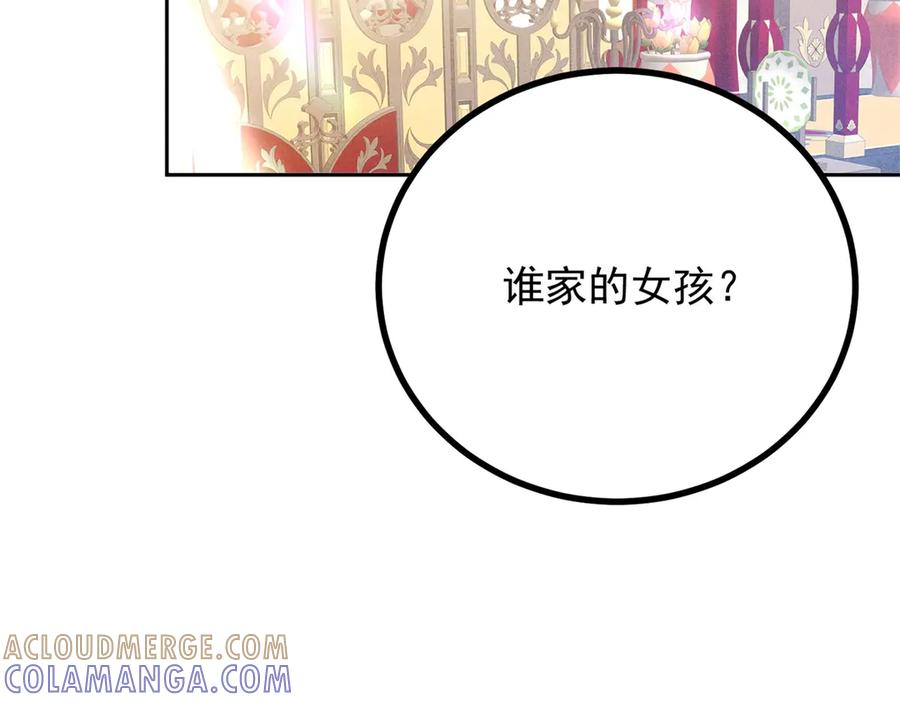 《公爵大人有隐疾》第3话 这么爱吗 第17页