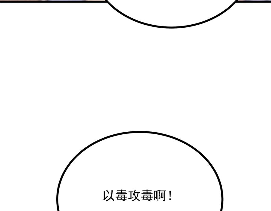 《公爵大人有隐疾》第3话 这么爱吗 第88页