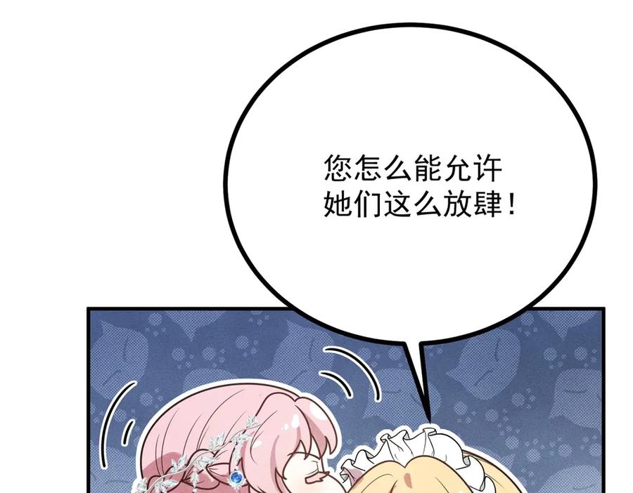 《公爵大人有隐疾》第3话 这么爱吗 第164页