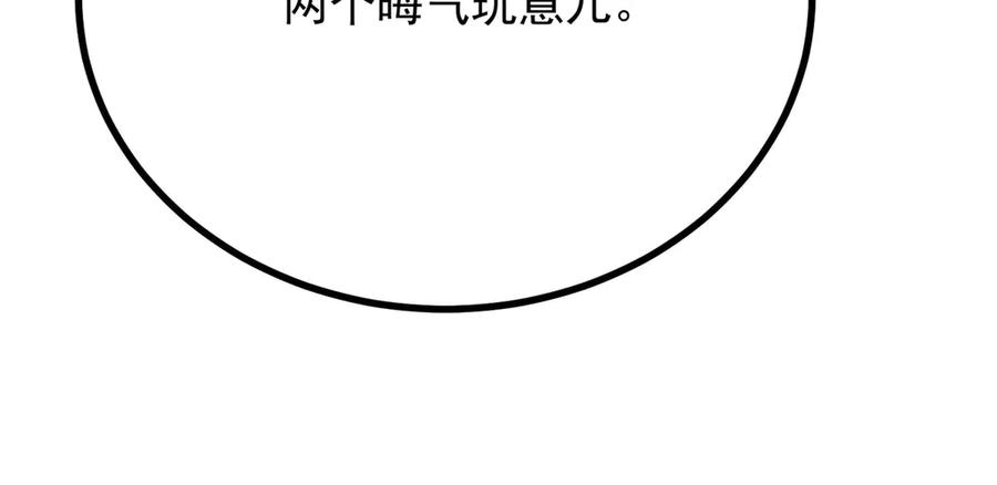 《公爵大人有隐疾》第3话 这么爱吗 第128页
