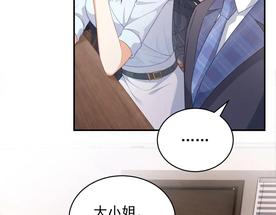 《会长的伪萌女友》第3话 对赌协议 第60页