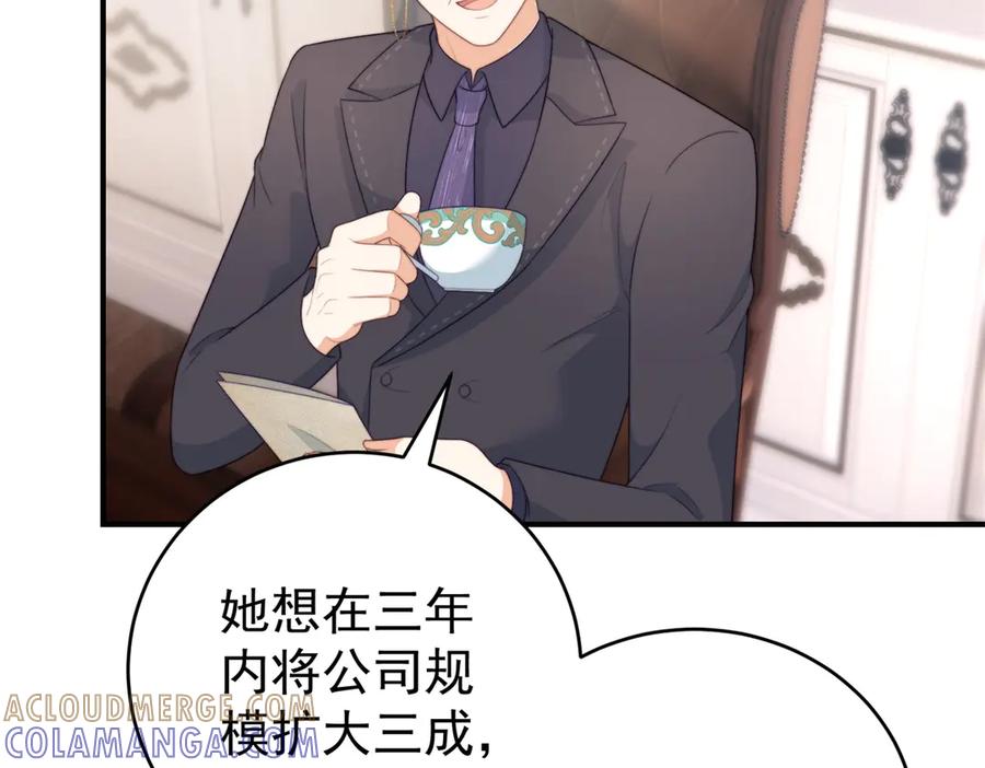 《会长的伪萌女友》第3话 对赌协议 第73页