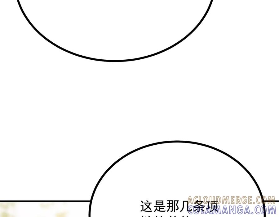 《公爵大人有隐疾》第3话 这么爱吗 第169页