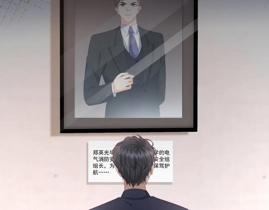 《会长的伪萌女友》第3话 对赌协议 第154页