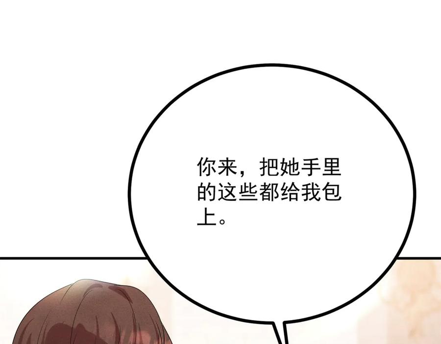 《公爵大人有隐疾》第3话 这么爱吗 第147页