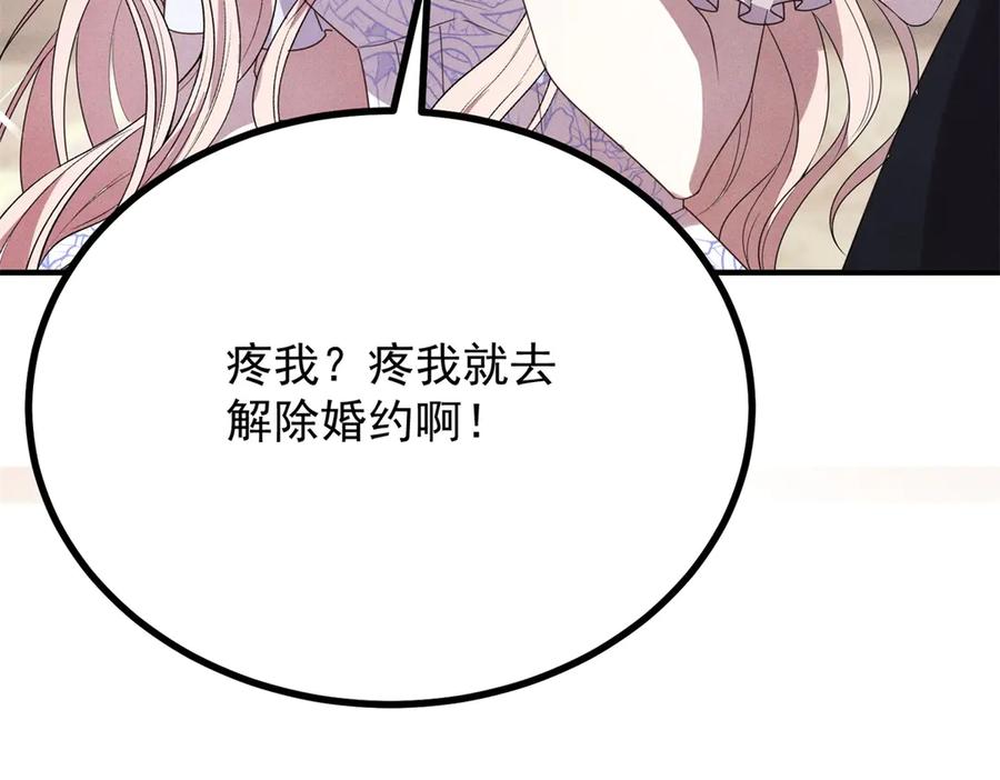 《公爵大人有隐疾》第3话 这么爱吗 第103页