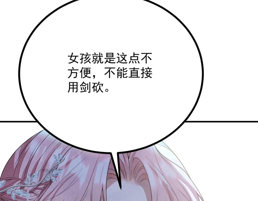 《公爵大人有隐疾》第3话 这么爱吗 第166页
