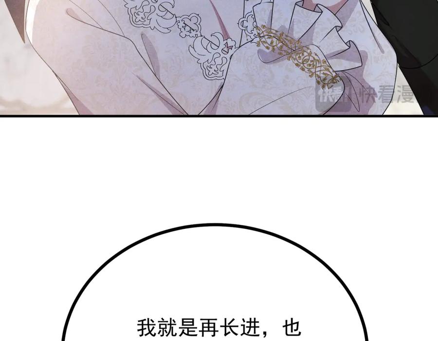 《公爵大人有隐疾》第3话 这么爱吗 第51页
