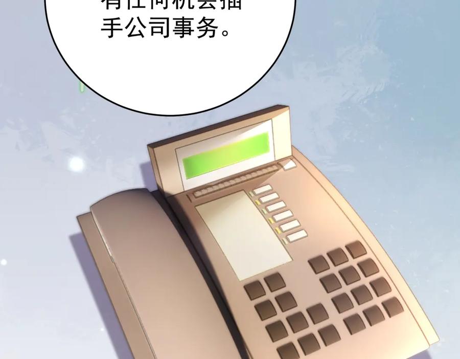 《会长的伪萌女友》第3话 对赌协议 第122页