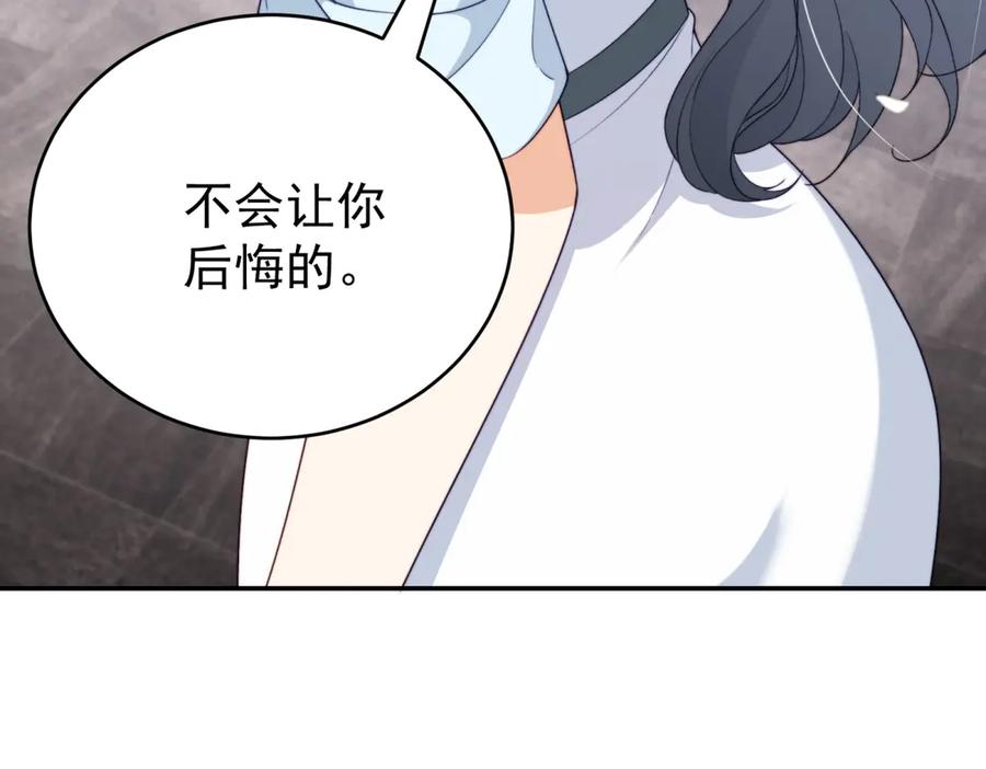 《会长的伪萌女友》第3话 对赌协议 第98页