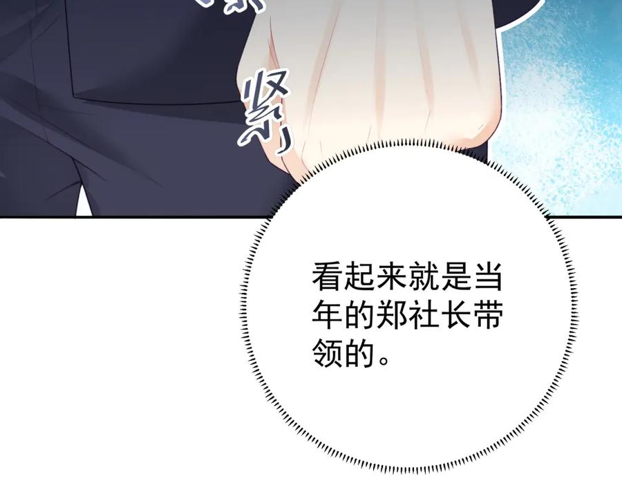《会长的伪萌女友》第3话 对赌协议 第150页