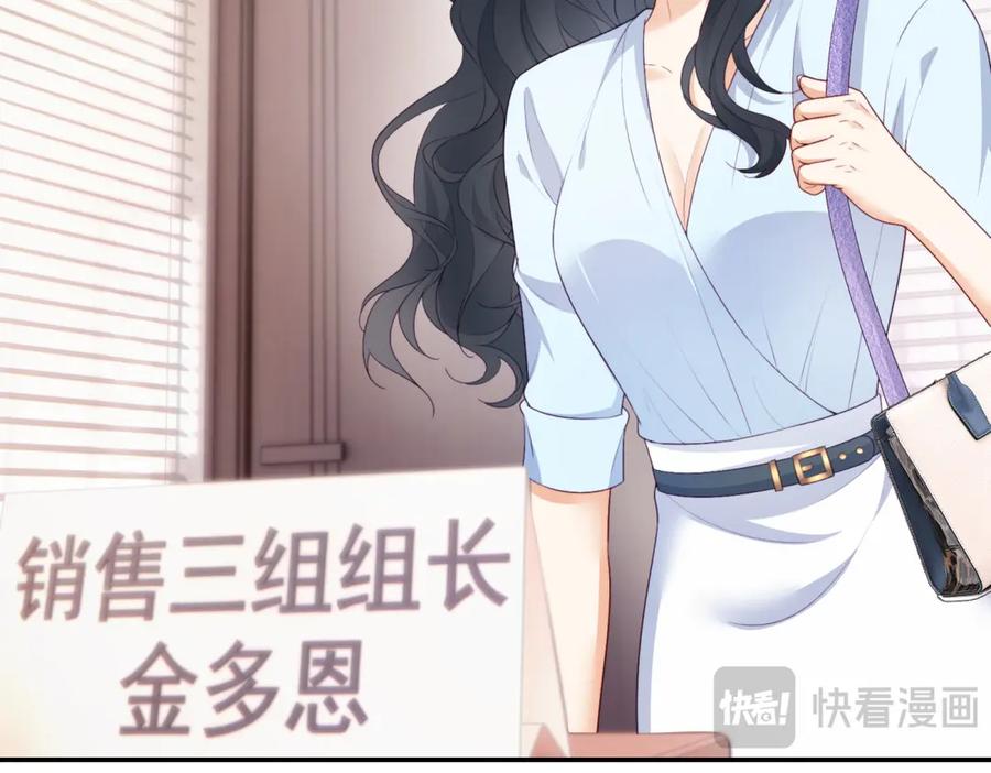 《会长的伪萌女友》第3话 对赌协议 第127页