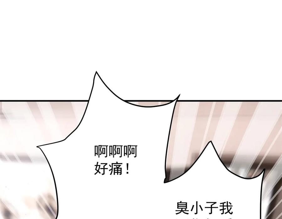 《会长的伪萌女友》第3话 对赌协议 第4页