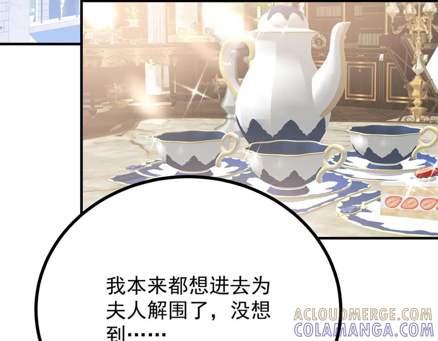 《公爵大人有隐疾》第3话 这么爱吗 第185页