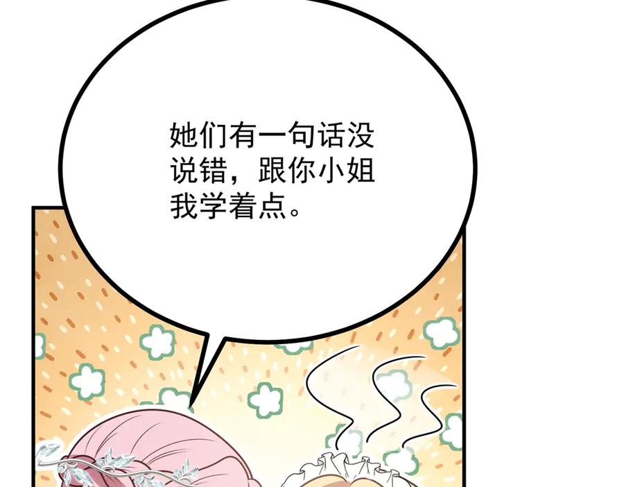 《公爵大人有隐疾》第3话 这么爱吗 第175页