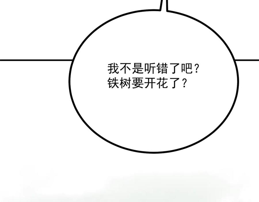 《公爵大人有隐疾》第3话 这么爱吗 第71页