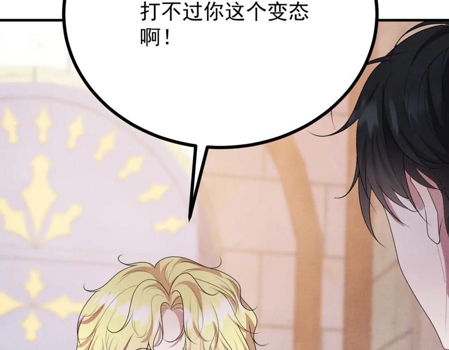 《公爵大人有隐疾》第3话 这么爱吗 第52页