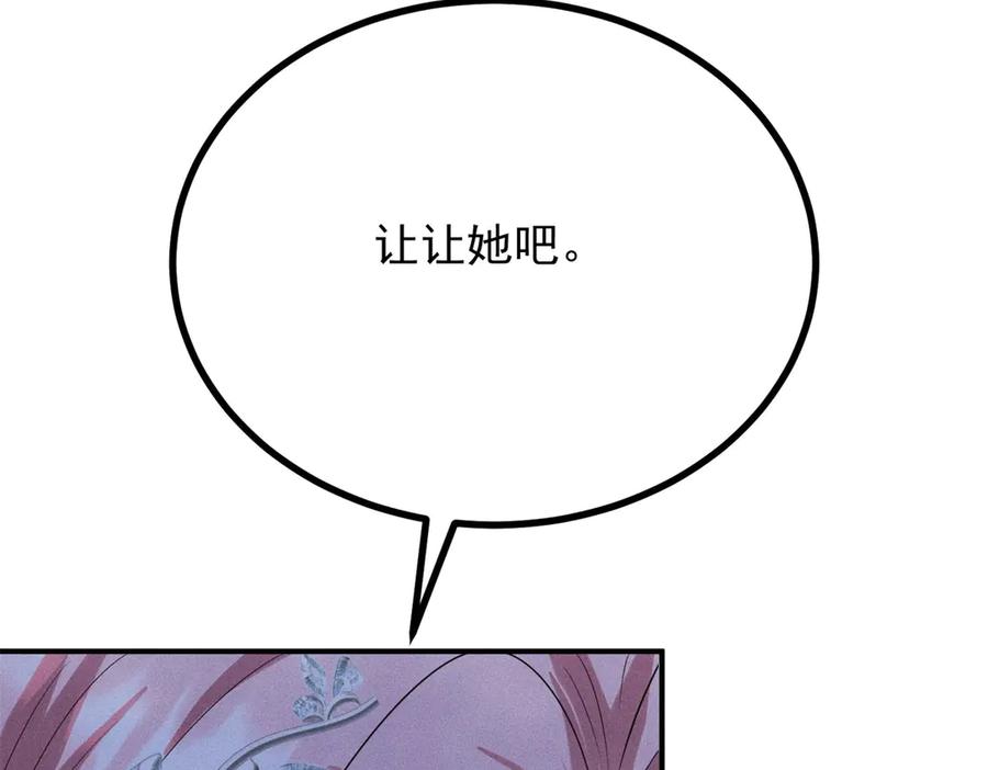 《公爵大人有隐疾》第3话 这么爱吗 第152页