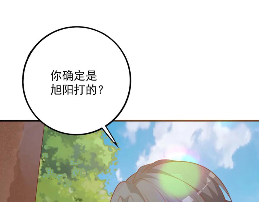 《桃色绯闻》第47话 第74页