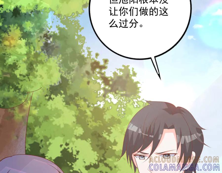 《桃色绯闻》第47话 第61页