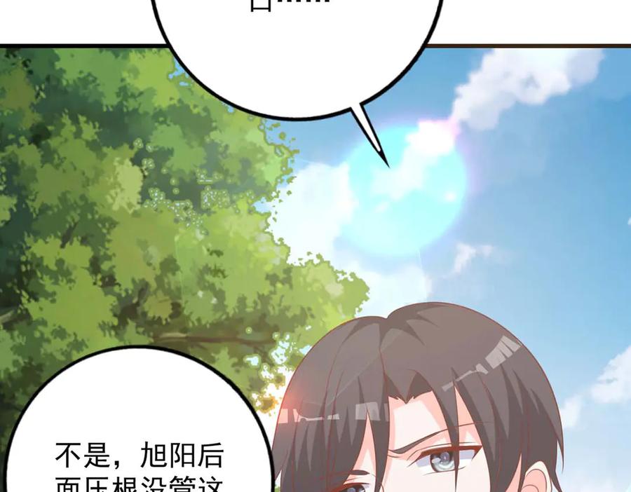 《桃色绯闻》第47话 第65页